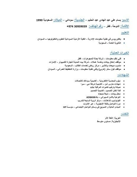 مدخل بيانات - فني تقنية معلومات - 4