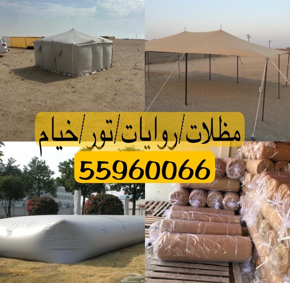 خيام ادمشقي للتجارة - 1