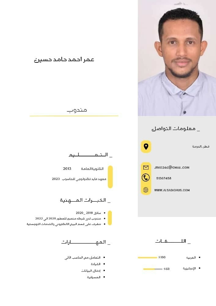 مندوب /مشرف /فورمان/سائق - 1