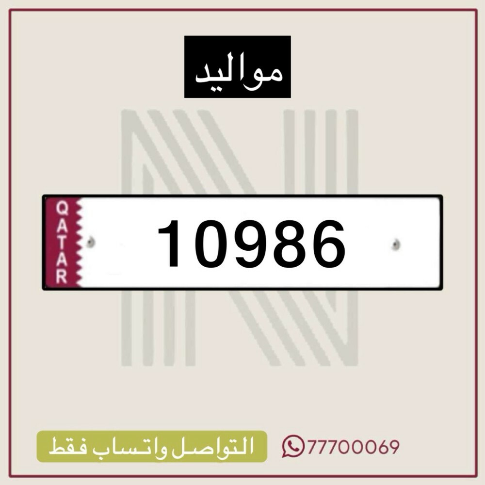 86 مواليد - 1