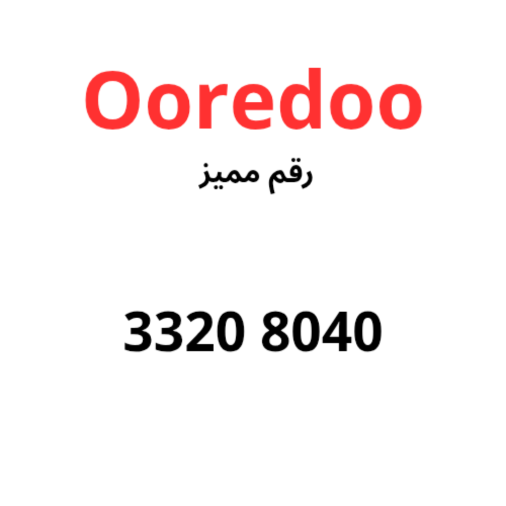 special number / ooredoo - 1
