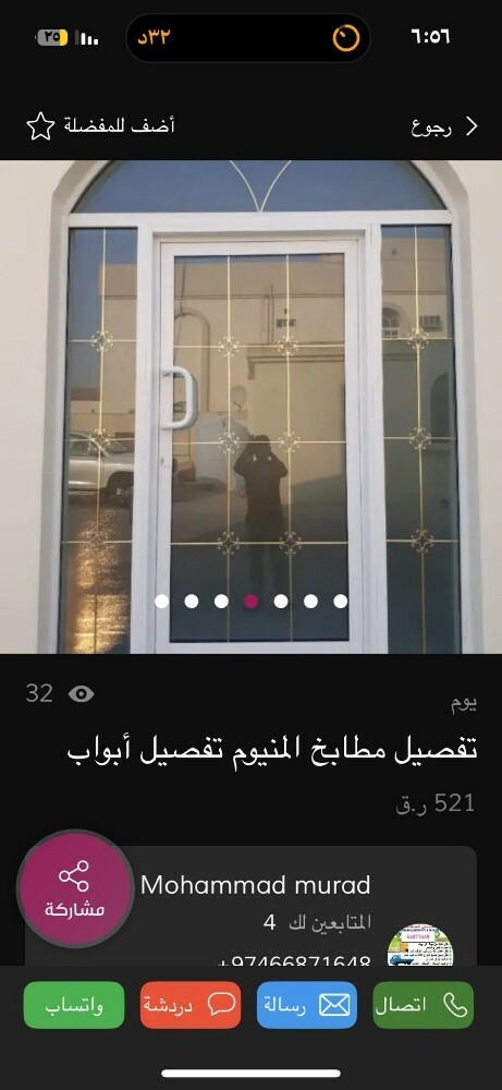 نقوم بجميع اعمال الالمنيوم تفصي - 13