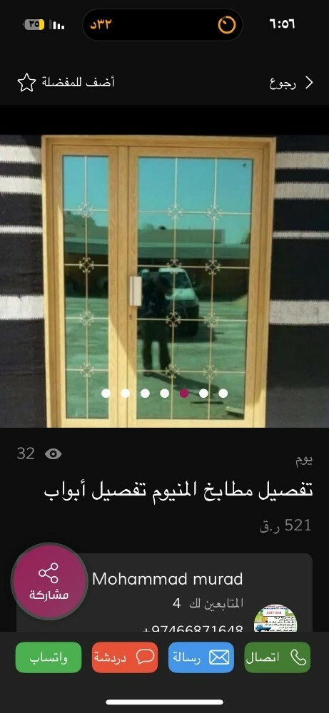 نقوم بجميع اعمال الالمنيوم تفصي - 12
