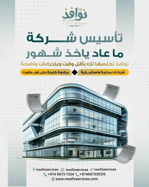 Establish a Construction Company - 1