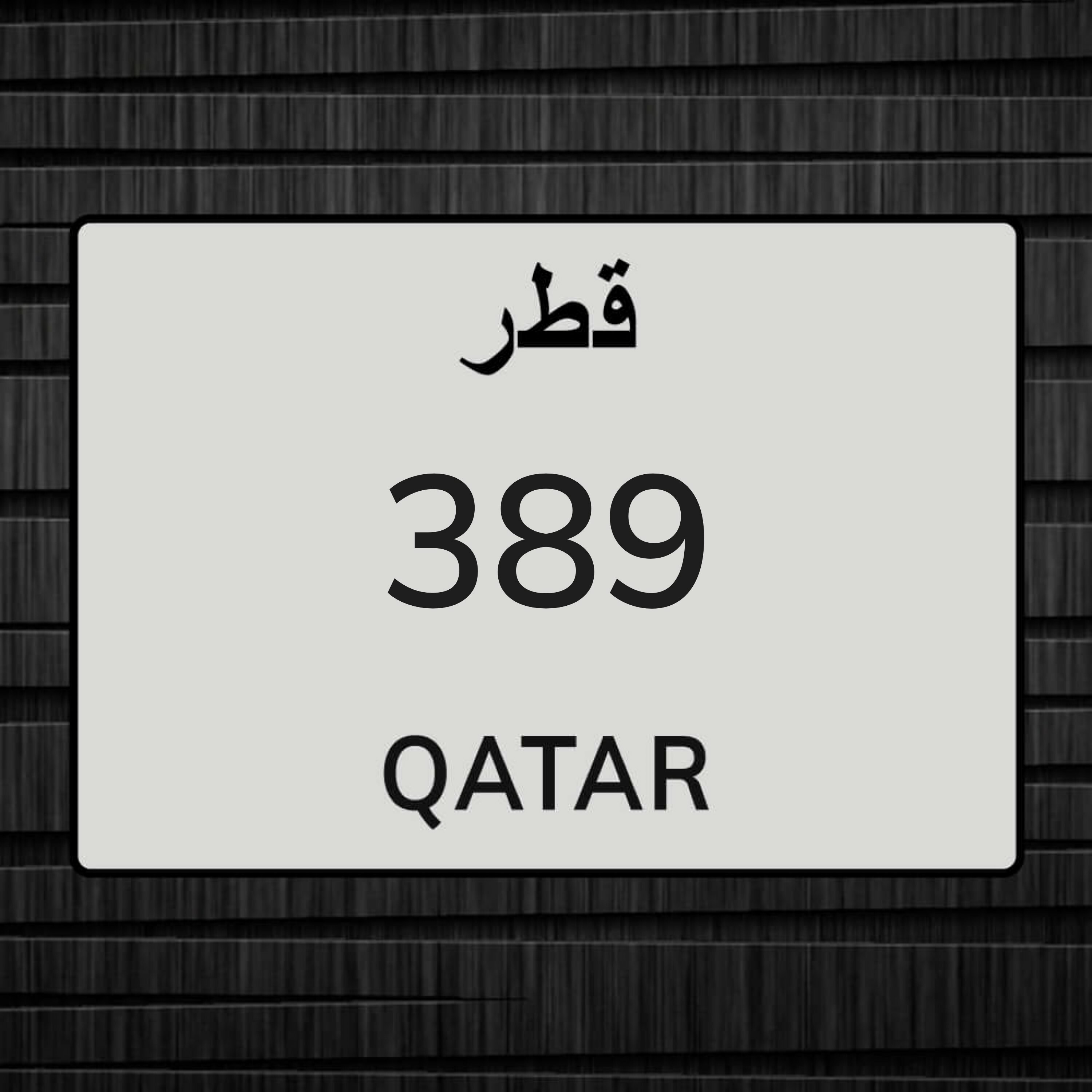 رقم دراجة ثلاثي تسلسل - 1