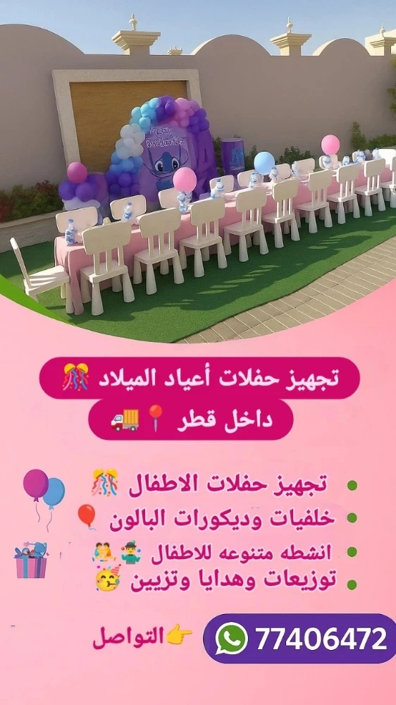 بكجات حفلات الاطفال(بكجات منوعة) - 3