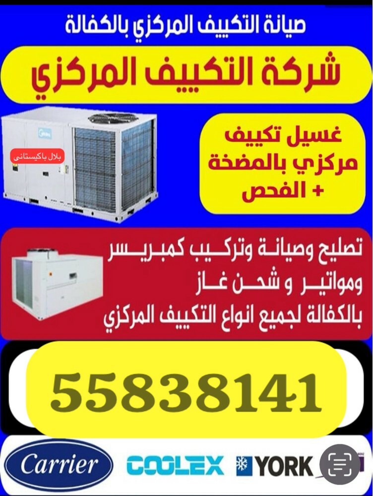 All Air conditioner repair service - 2