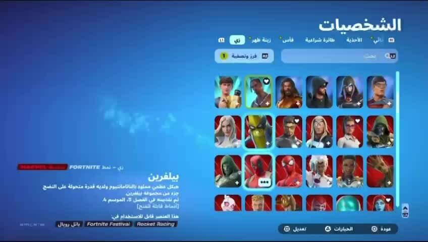 حساب ابك ترافسكوت نادر - 1