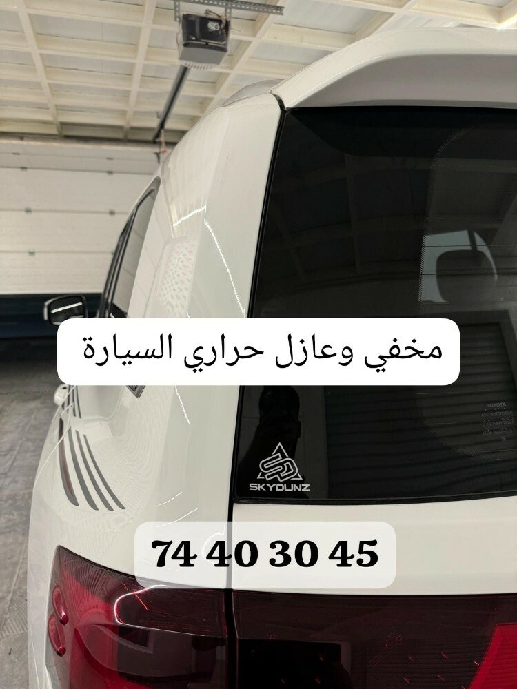 مخفي وعازل حراري اكس أمريكي - 2