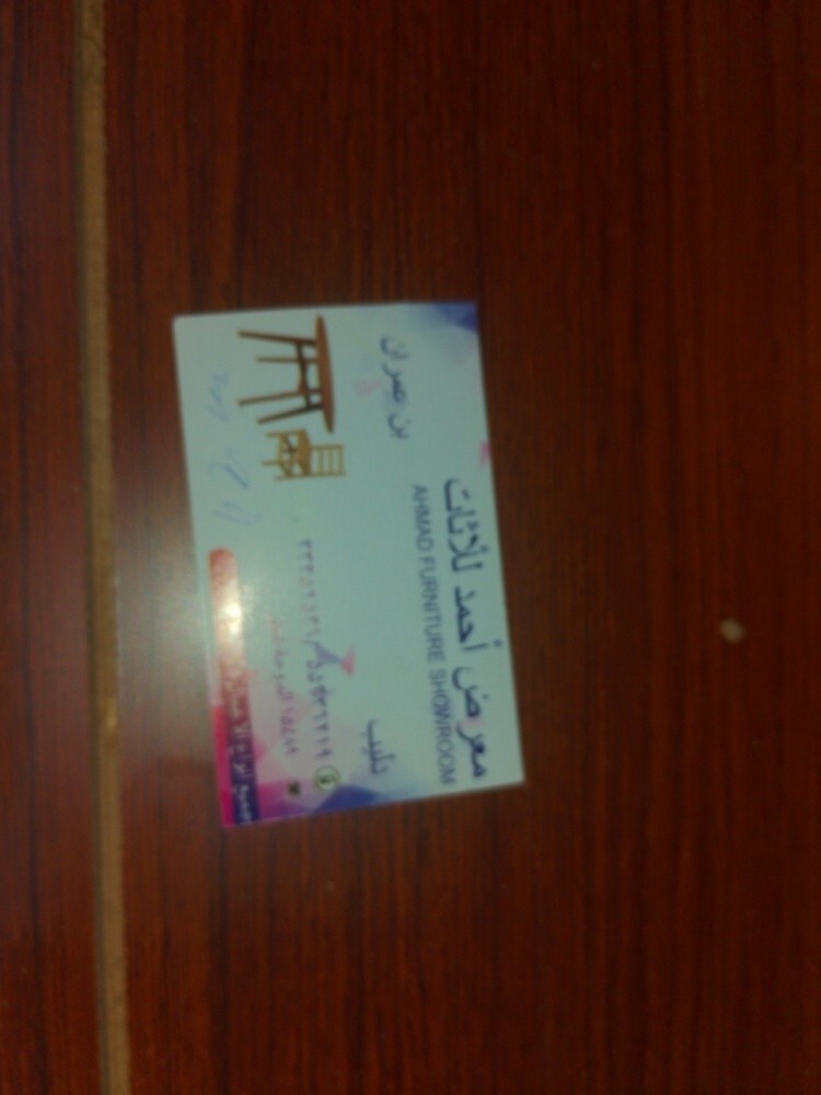 Ahmad furniture showroom - 2