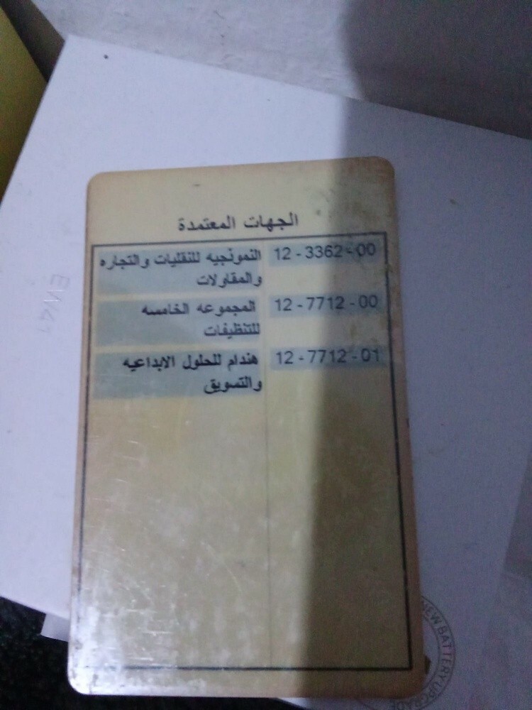 محاسب ومندوب تخليص معاملات - 7