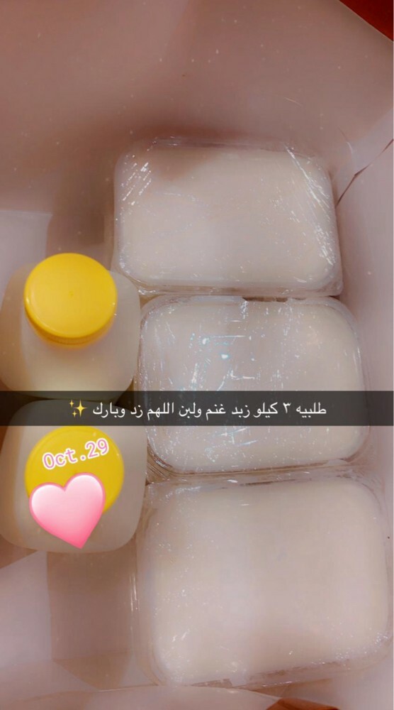 بيع حليب ولبن غنم  - 2