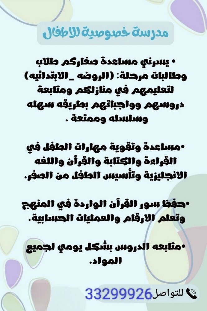 معلمة خبيرة في اللغة العربية - 1