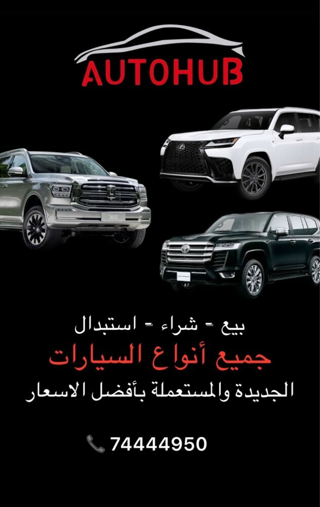 شراء - بيع - استبدال - 1