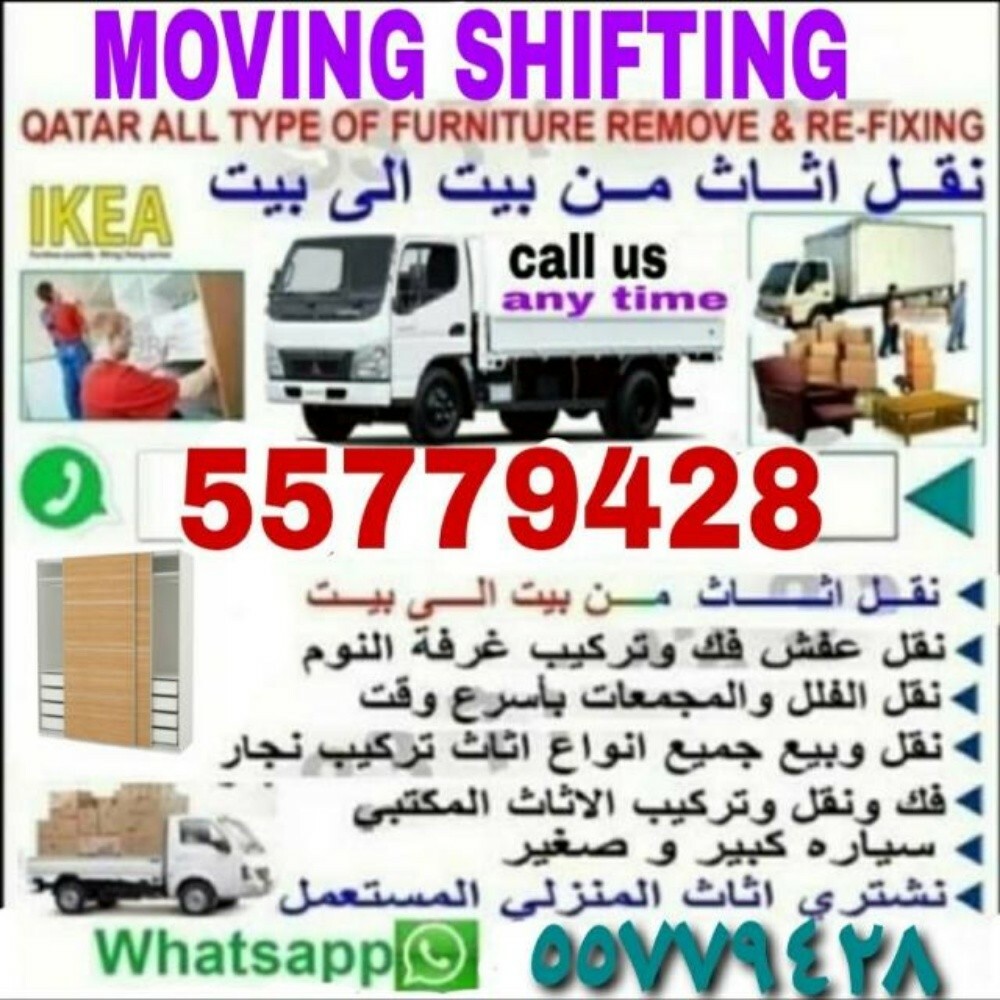 قل عفش وفك وتغليف وتركيب واثاث ال - 1