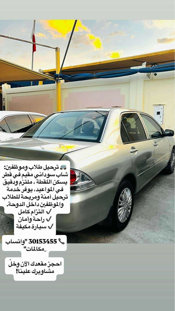 توصيل طلاب وموظفين. - 1