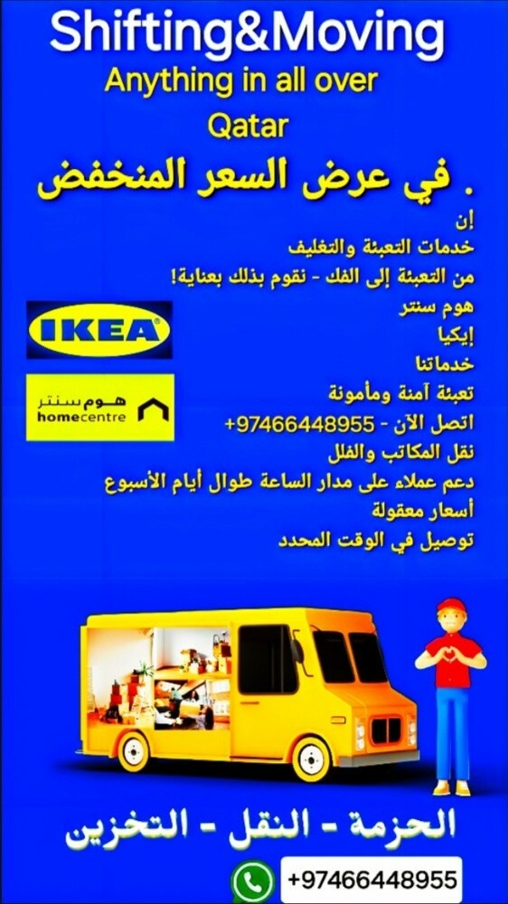 نقل عفش وفك وتغليف وتركيب واثاث - 1