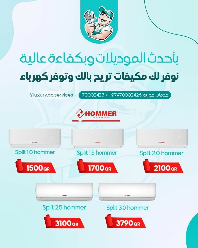 اسبليت هومر - 2