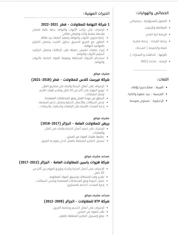 موسى من الجزائر - 3