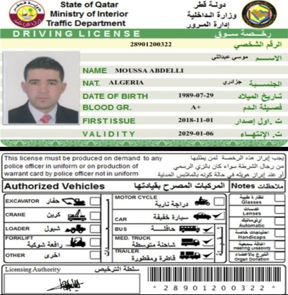 موسى من الجزائر - 1