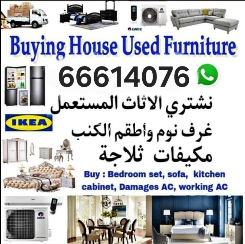 شراء الاثاث والاغراض والمكيفات - 1