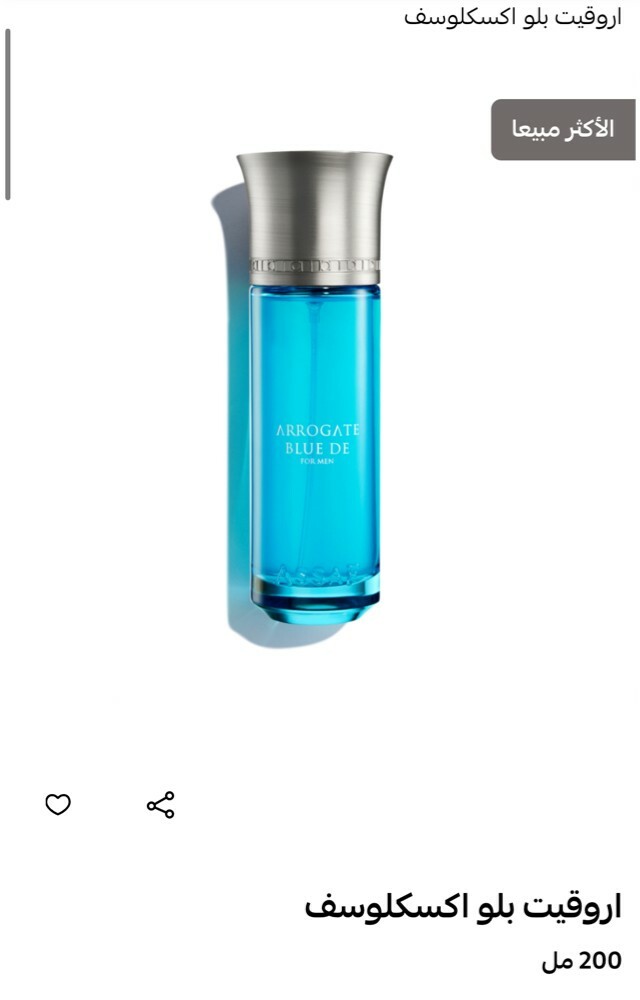 Distinctive and powerful perfumes - 17