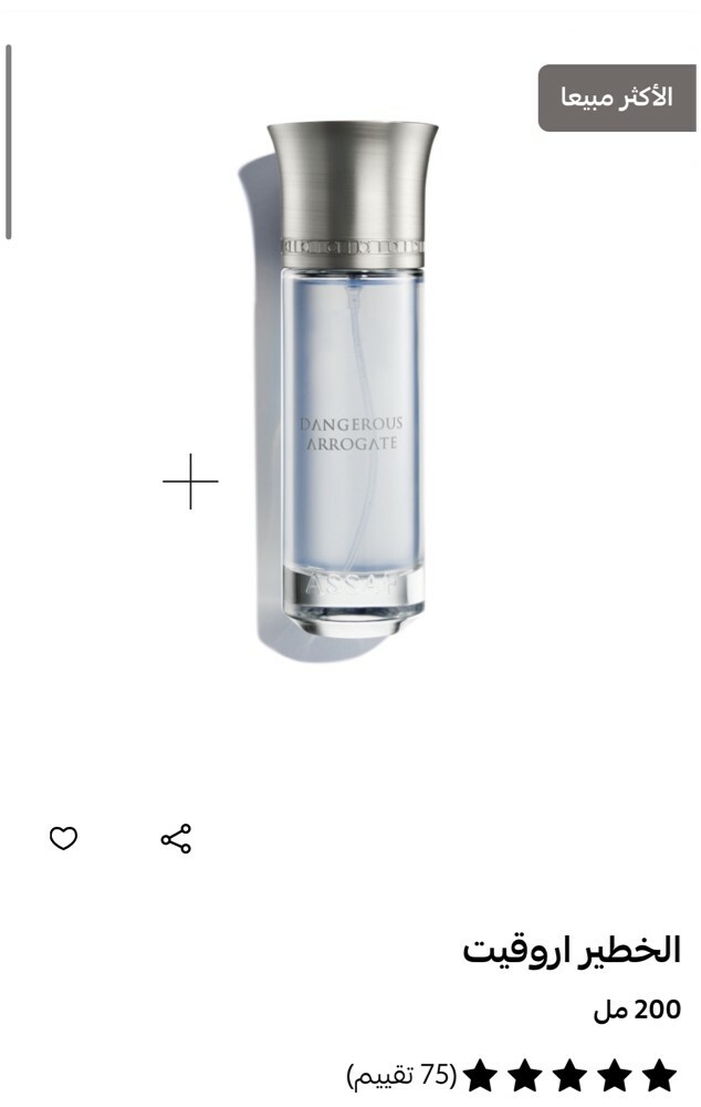 Distinctive and powerful perfumes - 13