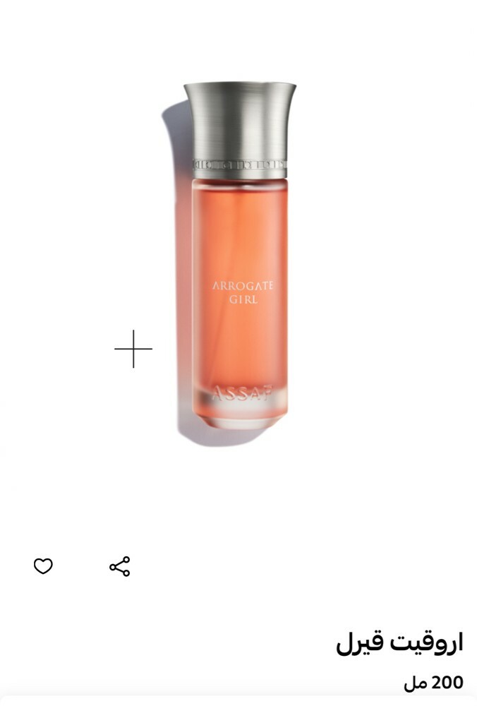 Distinctive and powerful perfumes - 9