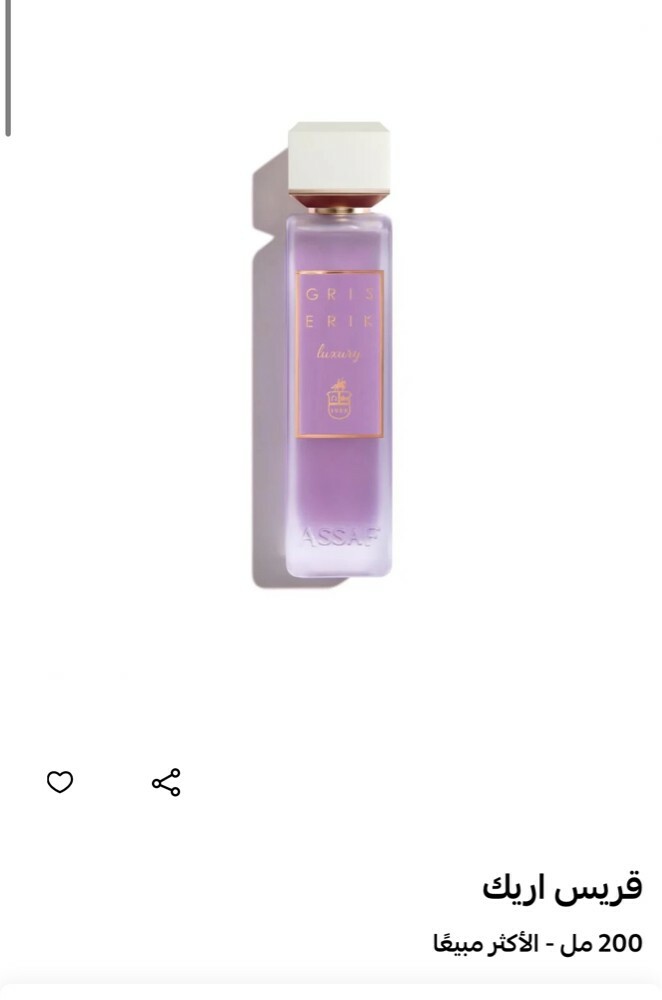 Distinctive and powerful perfumes - 8