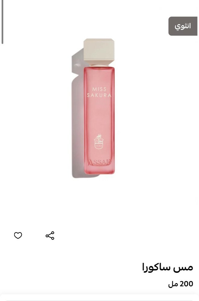 Distinctive and powerful perfumes - 5