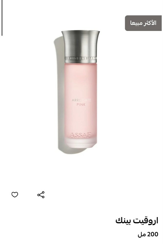Distinctive and powerful perfumes - 14