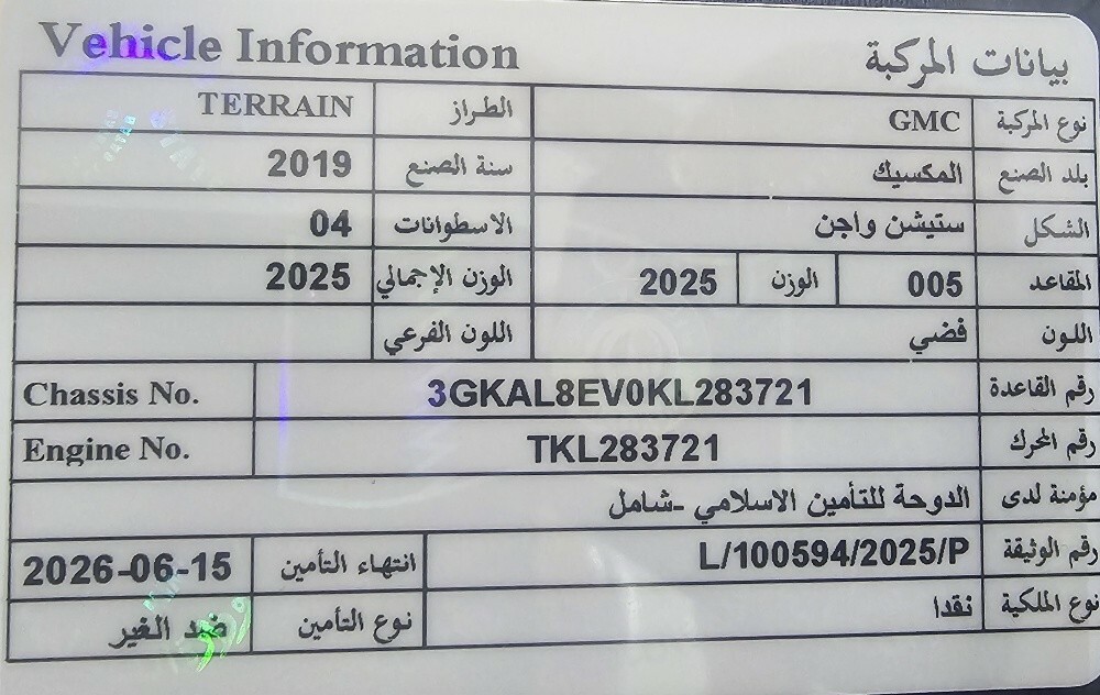 For Sale Or  trade GMC Terrainor - 9