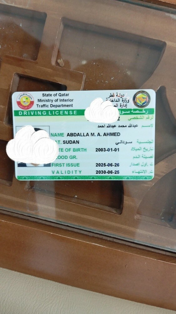 عبدالله محمد - 1
