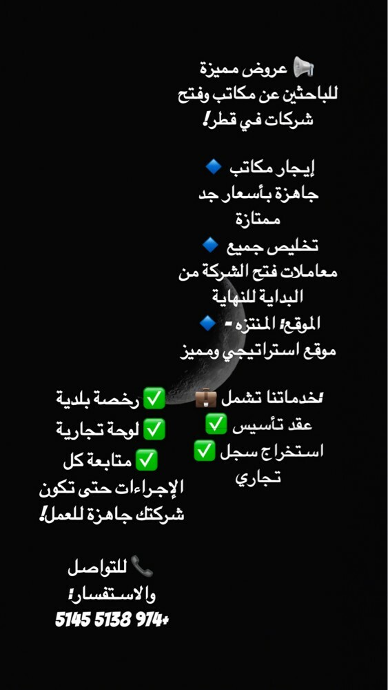 تاجير مكاتب و تخليص معاملات - 5