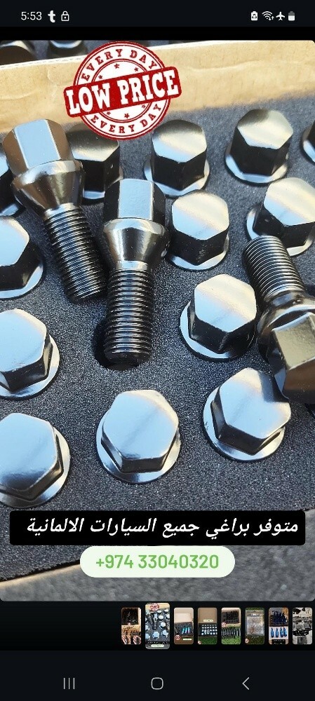 Hub Rings all cars - 12