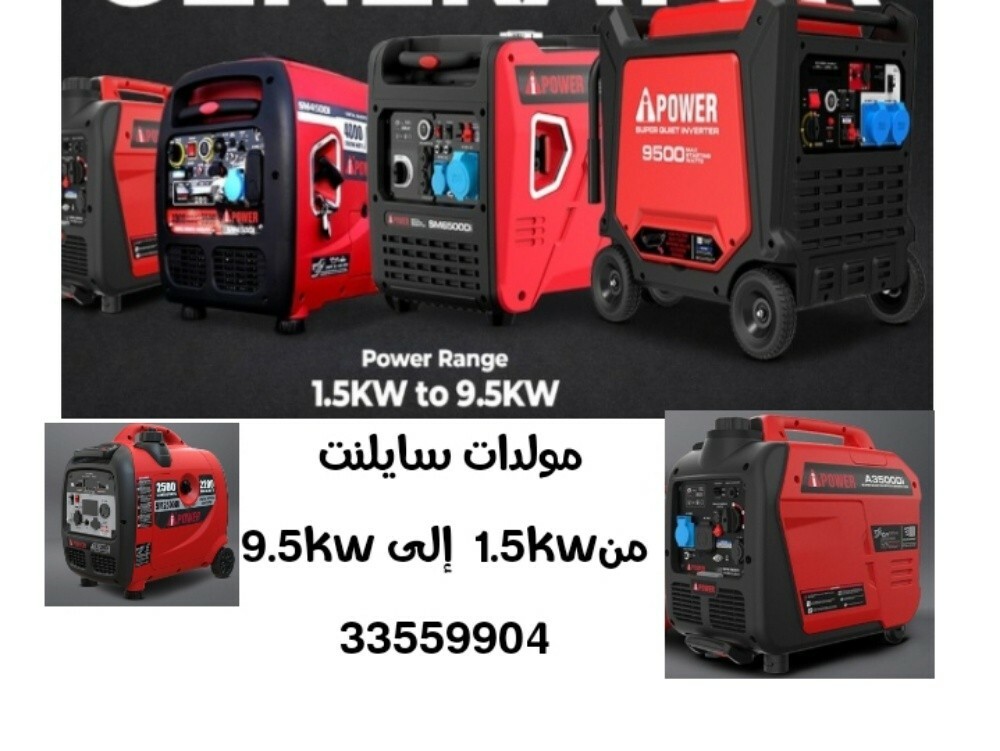 مولدات سايلنت امريكيه جديده - 11