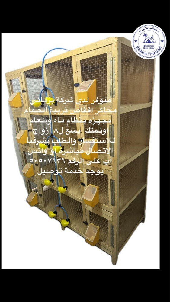 Equipped Pigeon Cages - 2