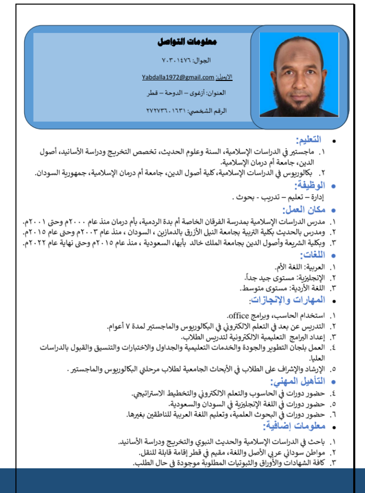 يوسف بشير احمد عبدالله - 3