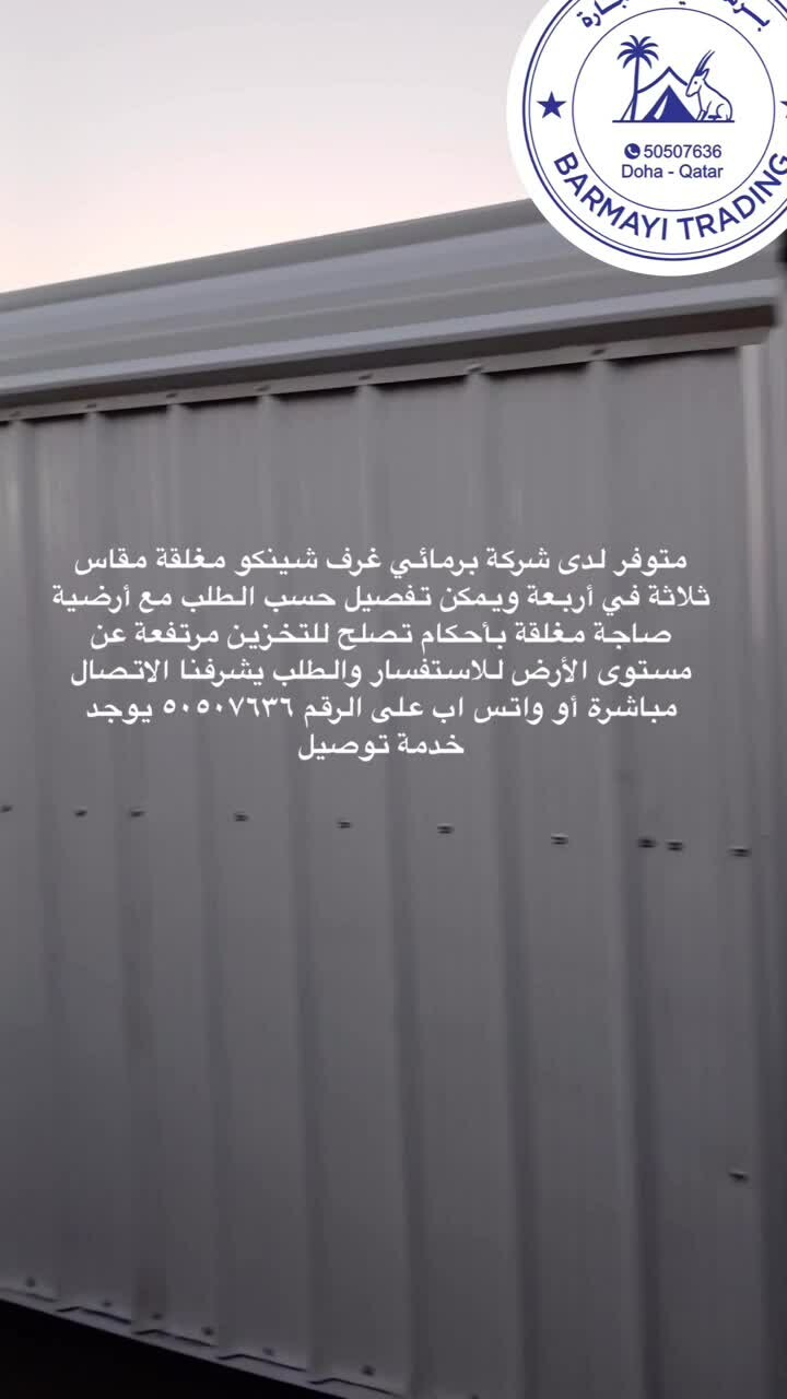 غرف شينكو مع ارضيه حديد للتخزين - 1