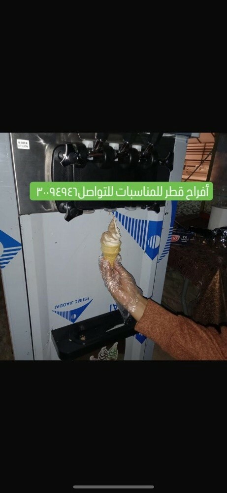 الحياه الترفهيه - 3