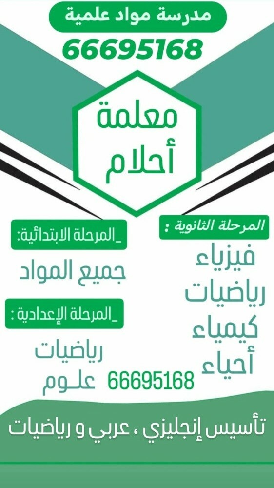 مدرسة تخصص رياضيات - 1