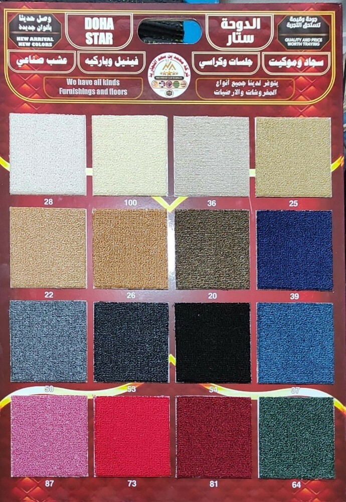curtins grass korci barkia rollar - 9