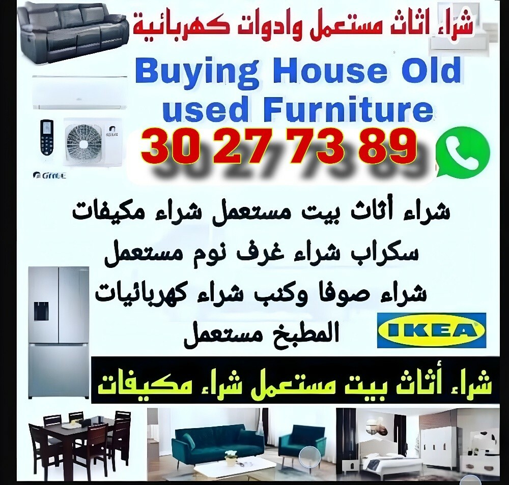 buying household office furniture - 1