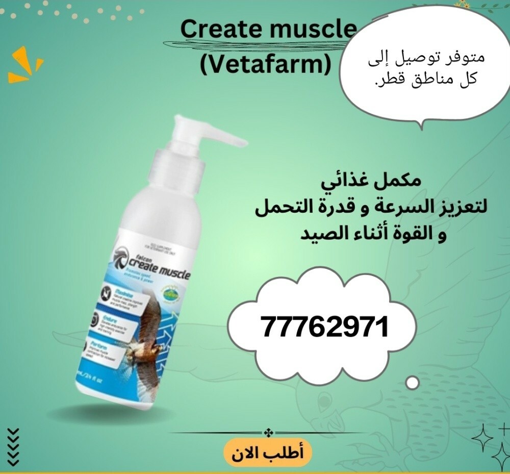 جميع علاجات الصقور - 17
