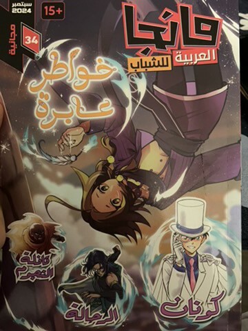مانجا خواطر عابرة - 1