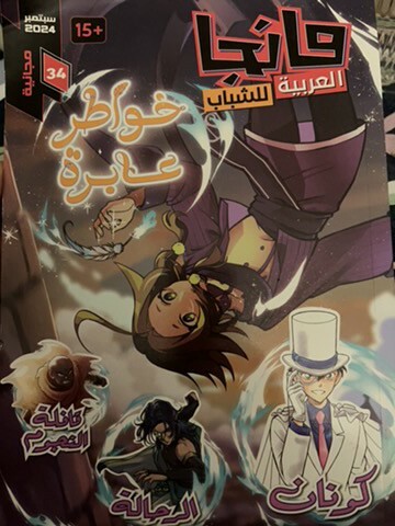 مانجا خواطر عابرة ٢ - 1