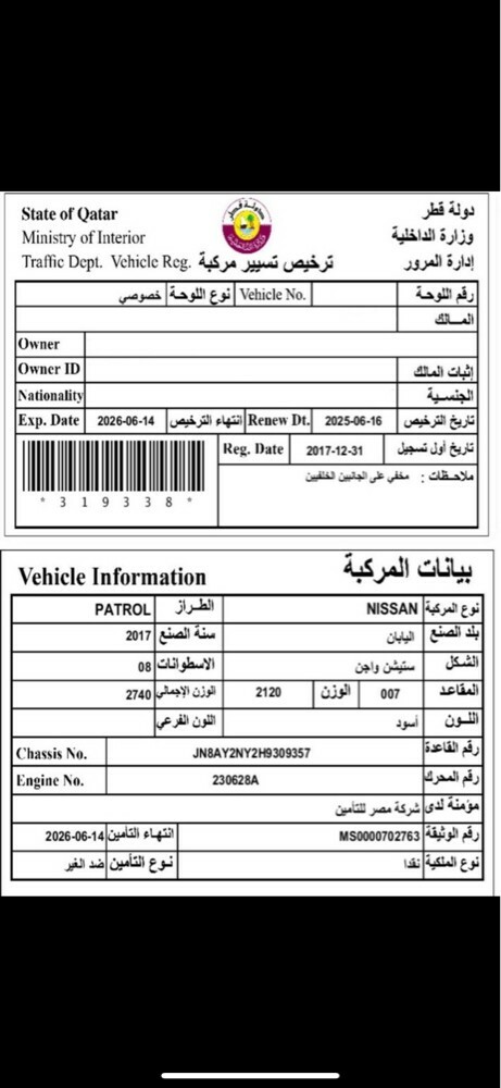 patrol titanium 2017 low mileage  - 2
