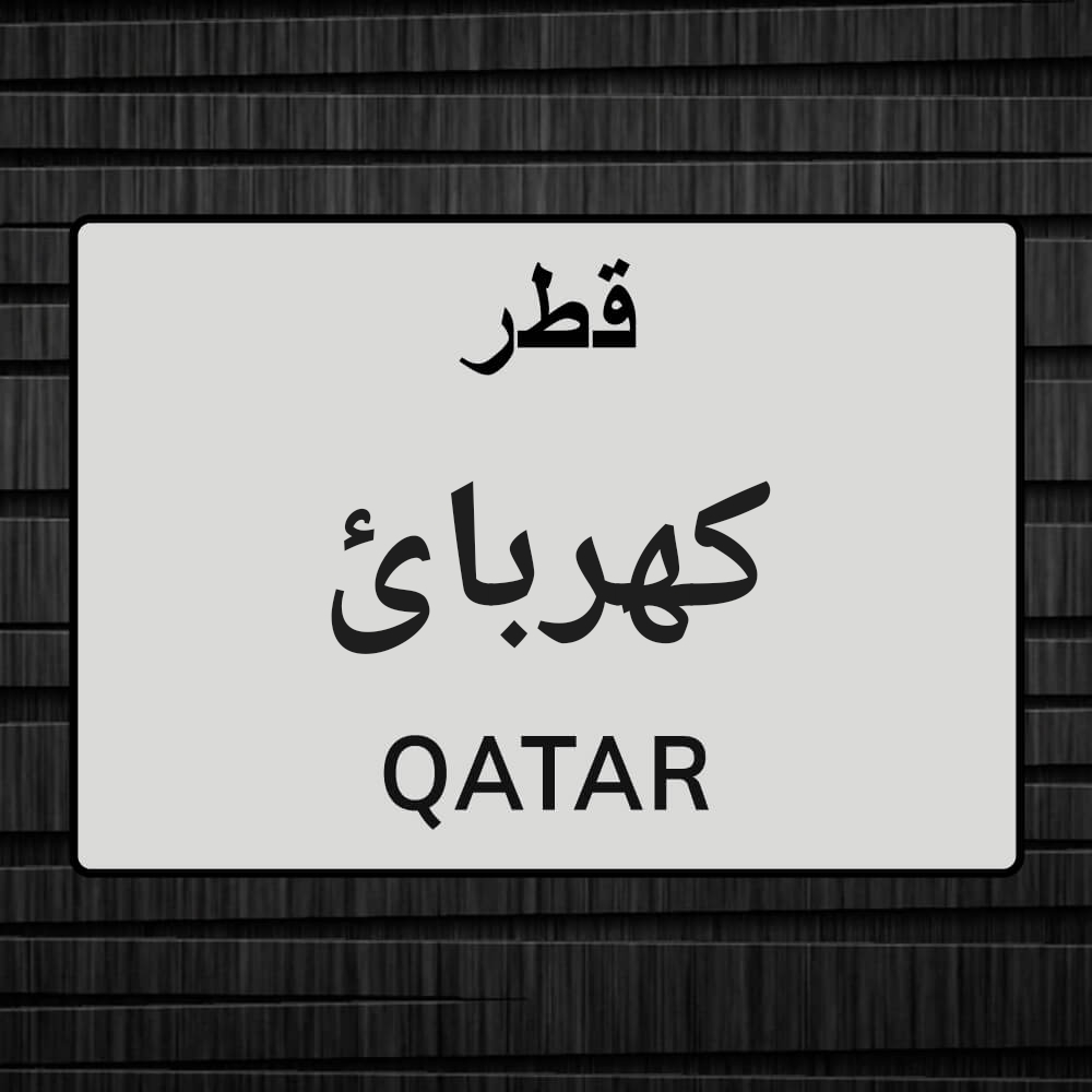 حذيفه عصام عثمان - 1