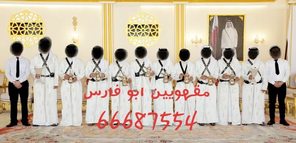 مقهويين و مقهويات للمناسبات  - 2