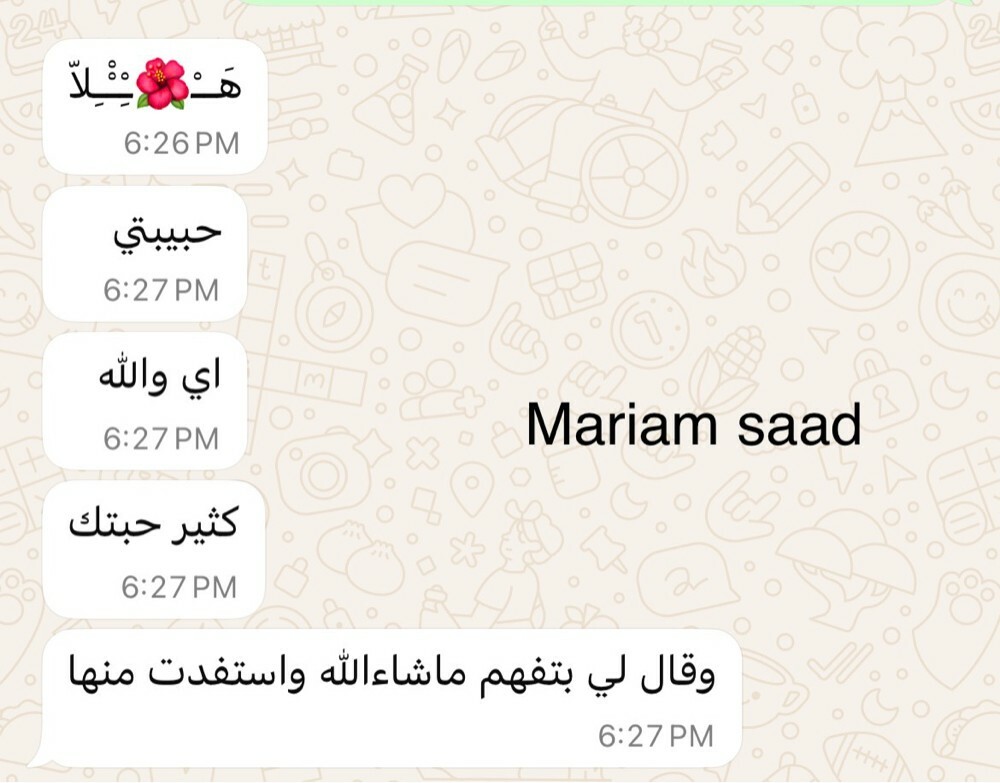 مريم سعد - 3